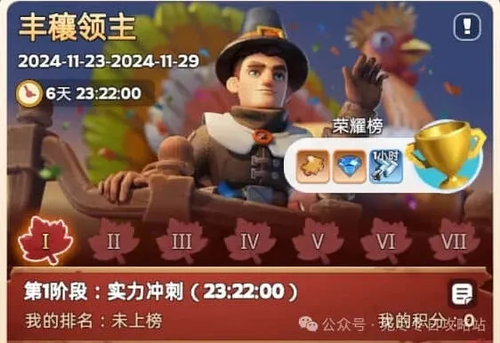 无尽冬日详解