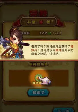 仙剑奇侠传人物修炼指南