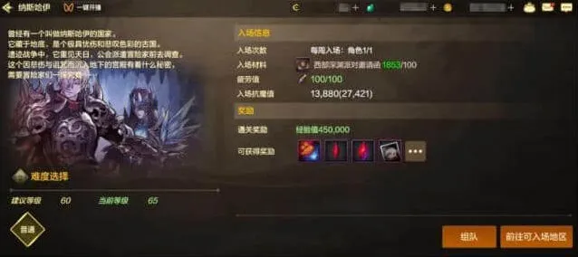 《地下城与勇士》纳斯哈伊副本攻略