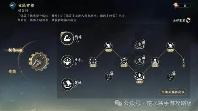 异常雀隐重楼难度2竞速攻略教程