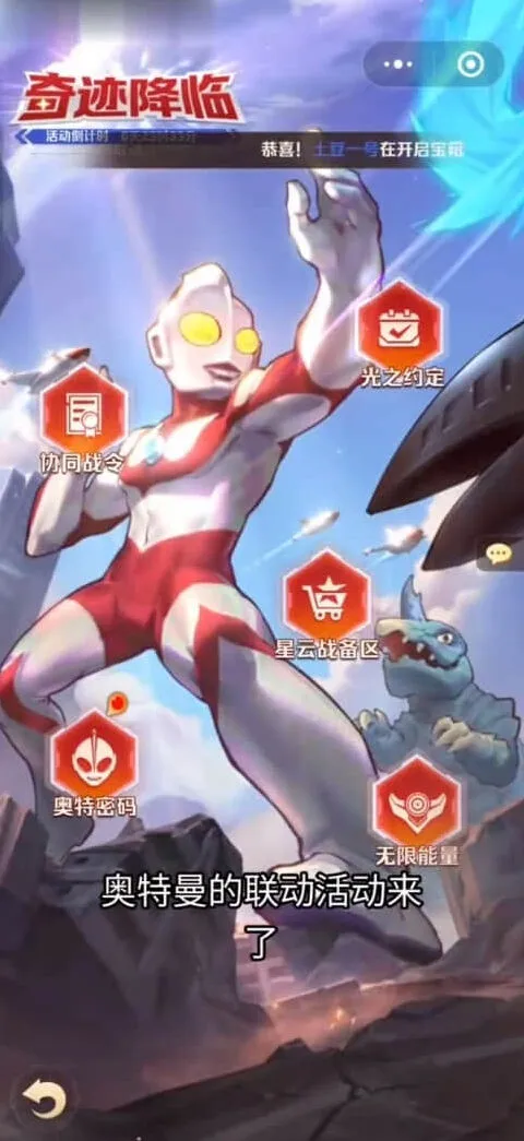 向僵尸开炮奥特曼联动奖励优先度分析