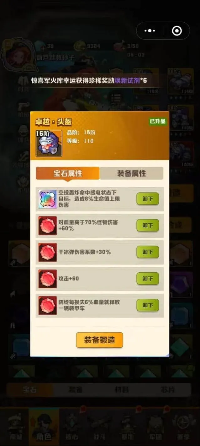 向僵尸开炮空投激光百分比宝石详细测评