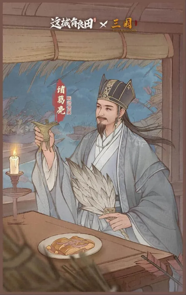 这城有良田诸葛亮阵容配队详解