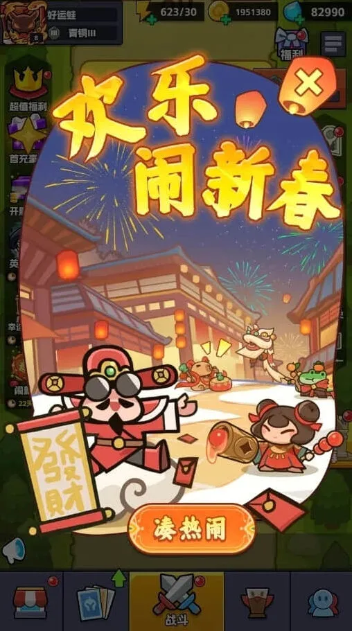 纪念碑谷新春商店兑换攻略