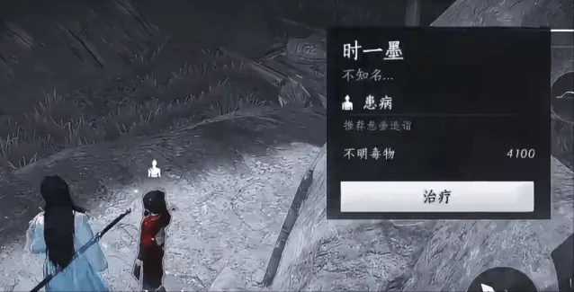 燕云十六声用悬壶医术治疗时一墨详解