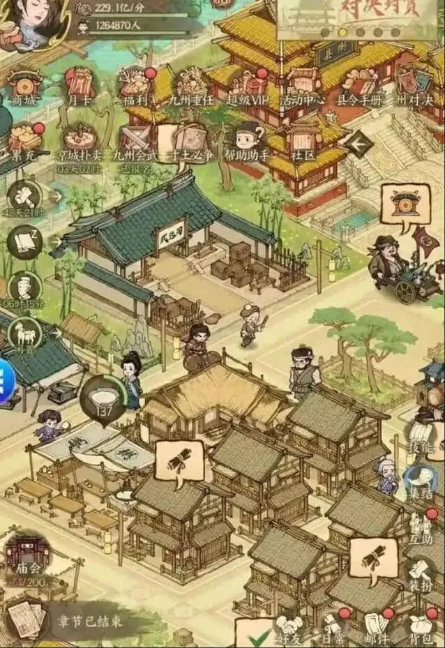 这城有良田装备打造精铁利用指南