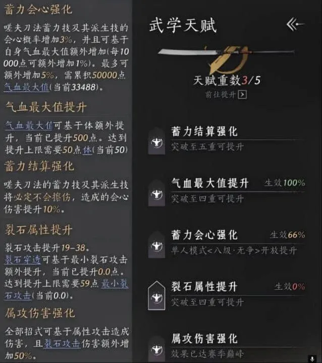 燕云十六声新手武器心法攻略分享