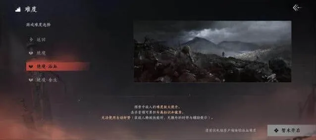 《燕云十六声》心力体力使用流程解析