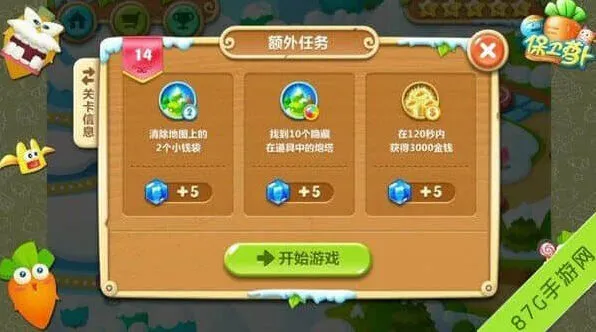 保卫萝卜2极地冒险14关玩法