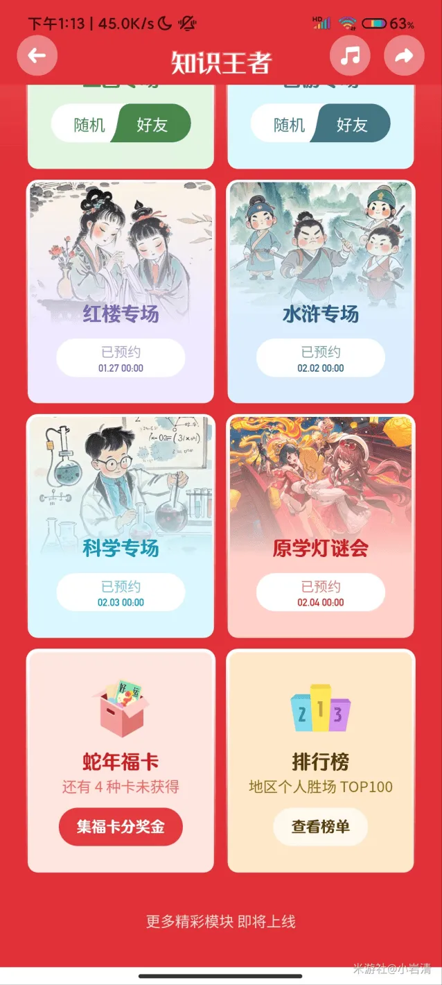 原神原学