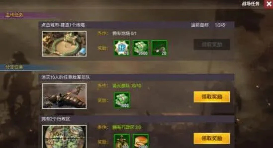 军团机制策略流程
