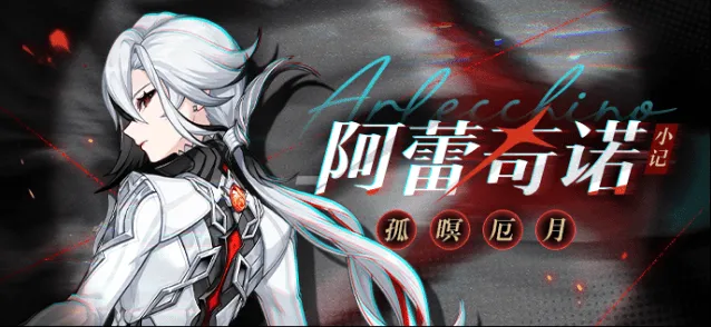 原神仆人克洛琳德复刻抽取详细教程