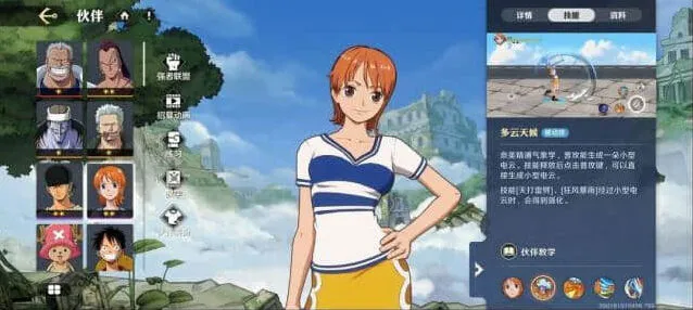 航海王娜美连招技巧攻略详解