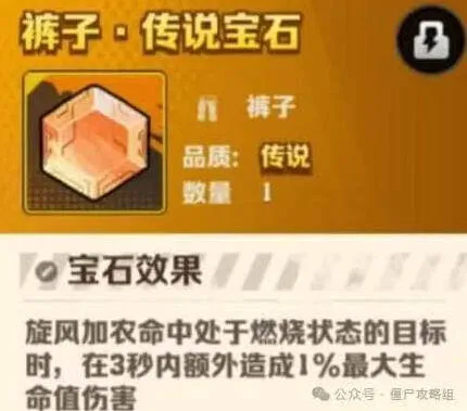 向僵尸开炮风百宝石搭配完整攻略