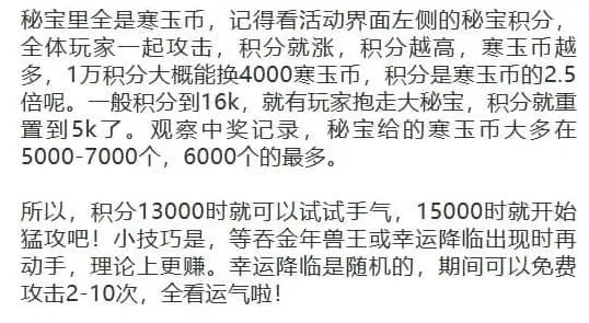 《无尽冬日》年兽大侵袭春节活动指南教程