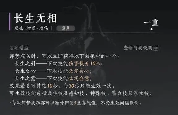 《燕云十六声》轮椅流派通关全指南