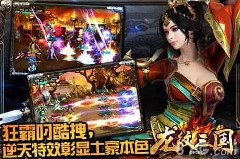 龙纹三国三国通答案全解析