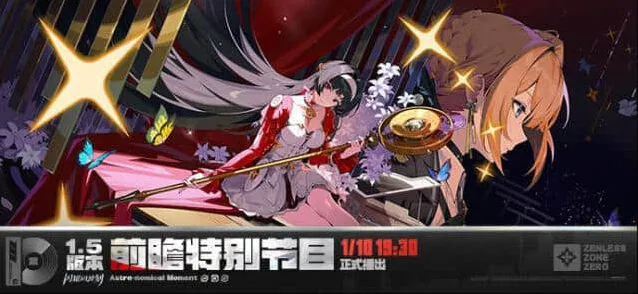 绝区零绝区