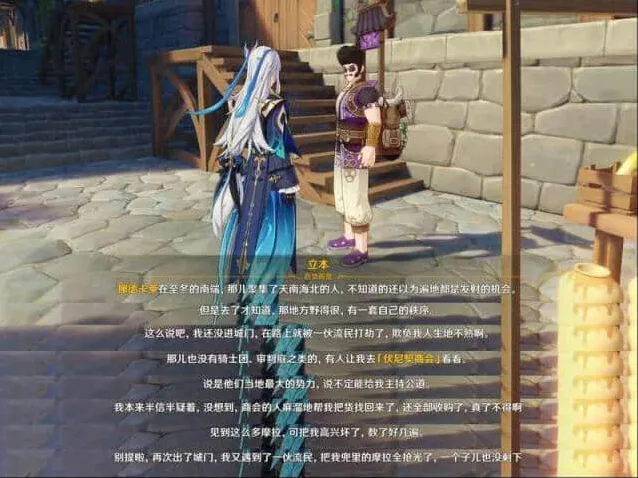 《原神》挪德卡莱背景由来历史考据