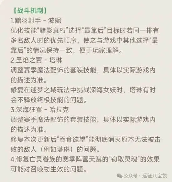 剑与远征冠阶