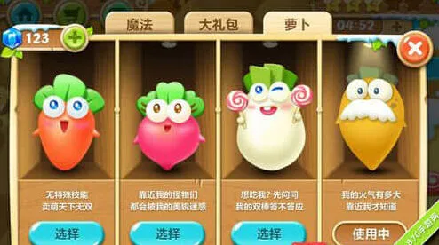 保卫萝卜2老爷爷萝卜详细攻略