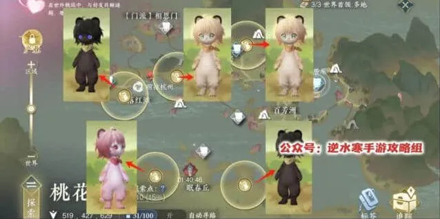 逆水寒首领虎宝捕捉全攻略