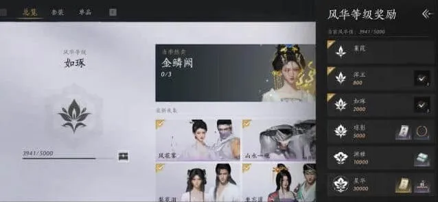 燕云十六声醉花阴入门教程
