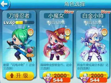 天天酷跑小魔女满级属性详细指南