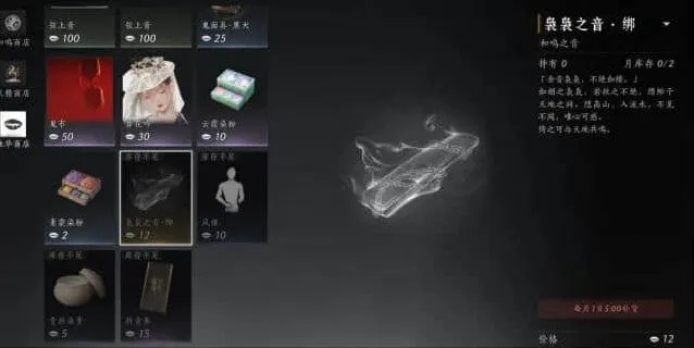 燕云十六声袅袅之音获取指南