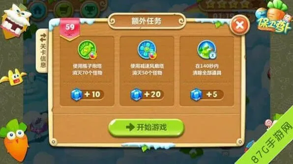 保卫萝卜2极地冒险59关图文攻略详解
