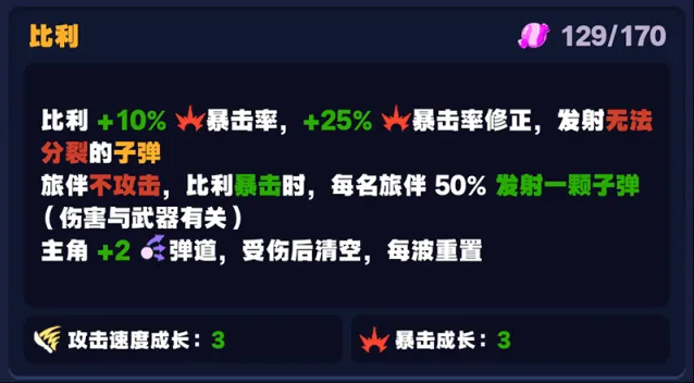 绝区零1.5怪奇旅伴比利通关详解