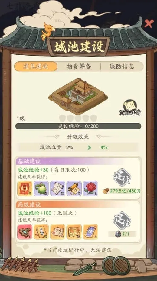 《一路》七雄争霸活动完整攻略