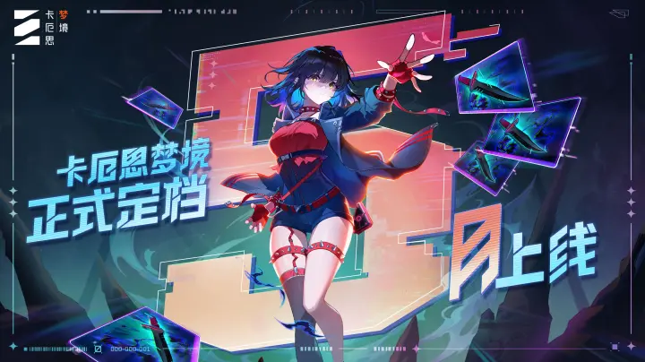 卡厄思梦境卡厄思