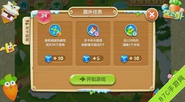 保卫萝卜2极地冒险24关流程 金萝卜稳妥到手
