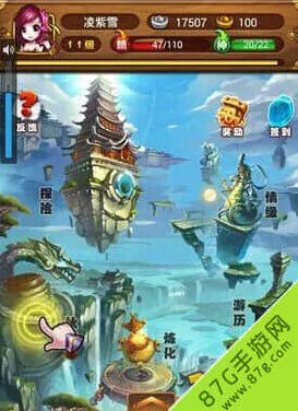 仙剑奇侠传重修系统教程