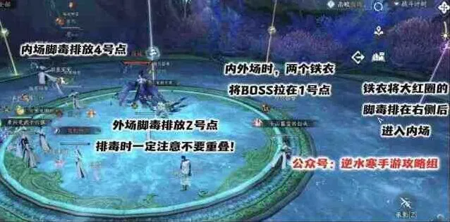 《逆水寒》南海乱墟深海荣誉挑战2攻略分享