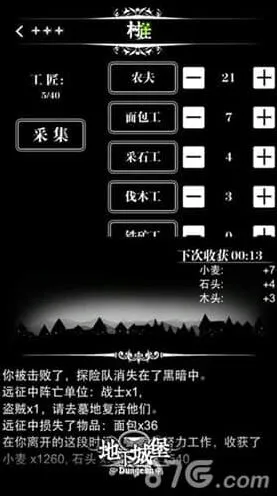 地下城堡养成玩法解析完整攻略