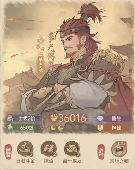《这城有良田》李光弼技能详尽攻略
