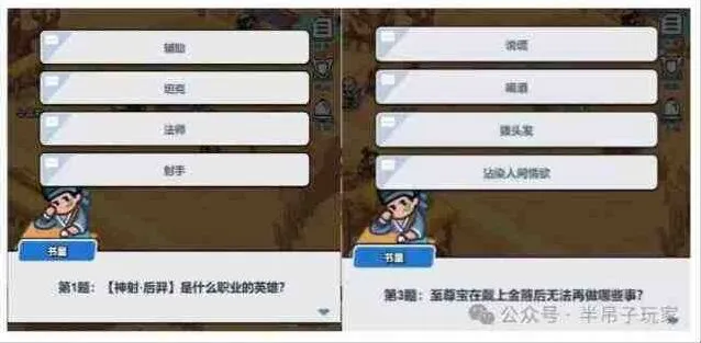 《百炼英雄》沙漠集市题库答案详解