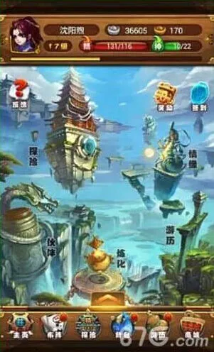 仙剑奇侠传炼化有什么用教程