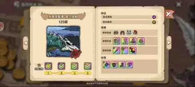 英勇之地骨龙永夜支配者库尔加勒全教程