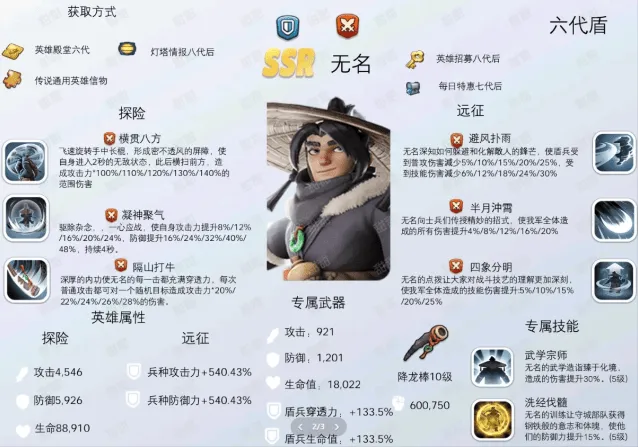 攻略：无尽冬日六代英雄哪些值得培养