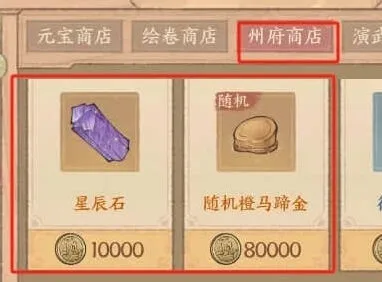 军团一览