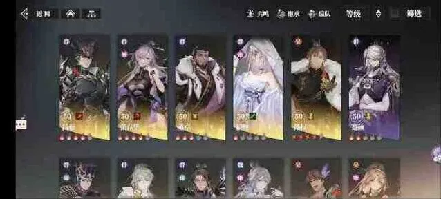三国志之歌