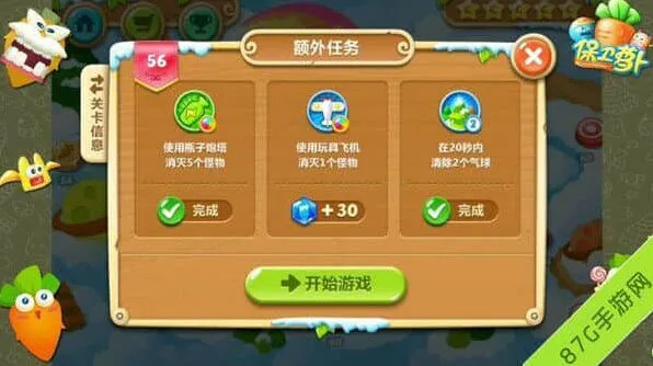 保卫萝卜2极地冒险56关最全图文攻略