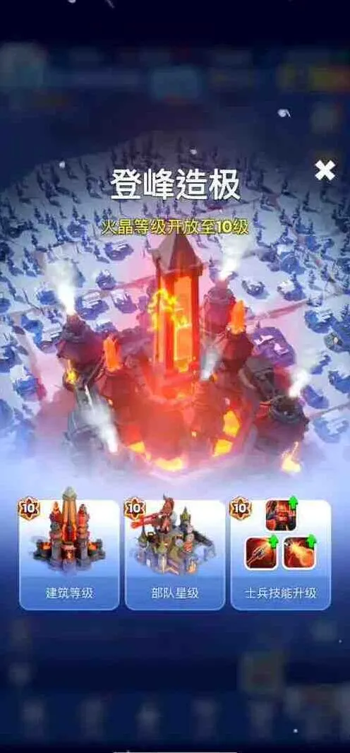 无尽冬日火晶8之前过渡技巧全指南