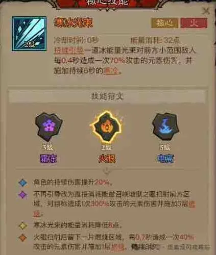 命运秘法师寒冰光束bd搭配指南