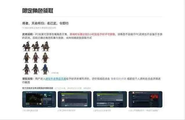 《三国志》手游文鸯获得方法详解