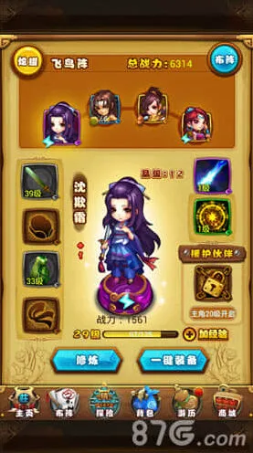 《仙剑奇侠传》技能解析玩法详解