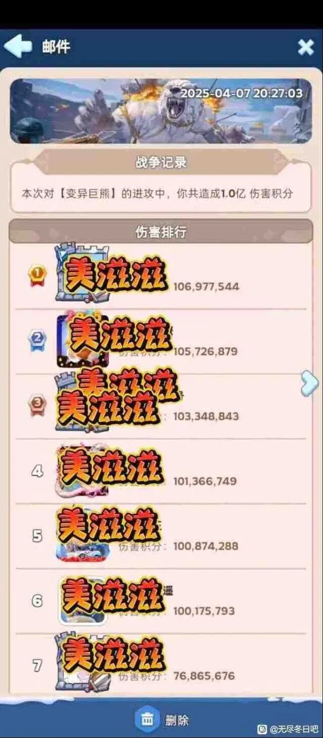 无尽冬日打熊5亿配置完整攻略